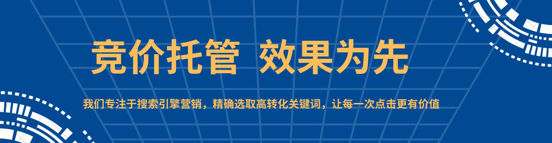 绥棱sem竞价